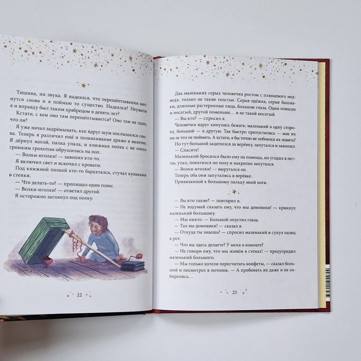 Ёлка, пряники, подарки. Чудесные истории под Новый год