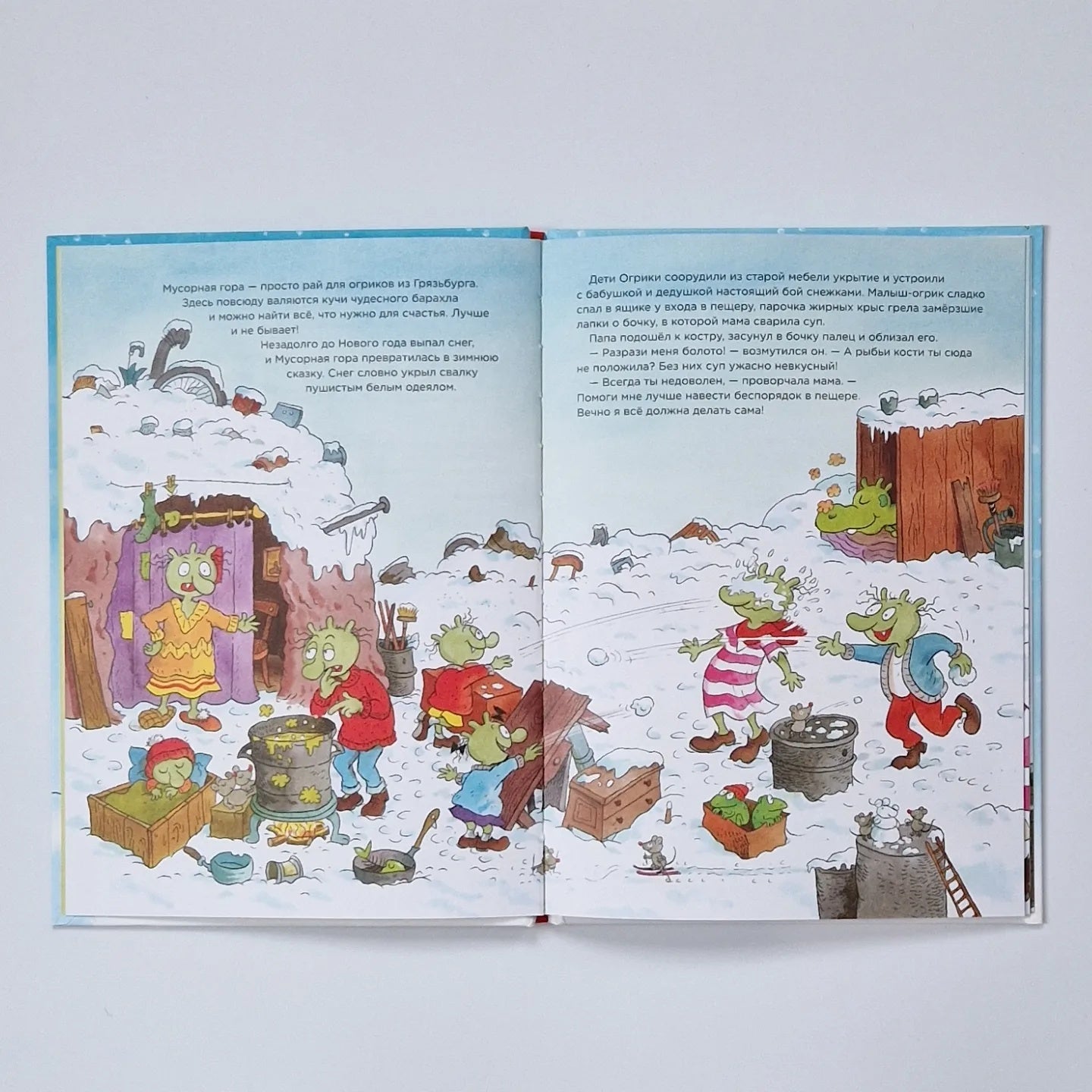 Огрики и лучший Новый год для Деда Мороза