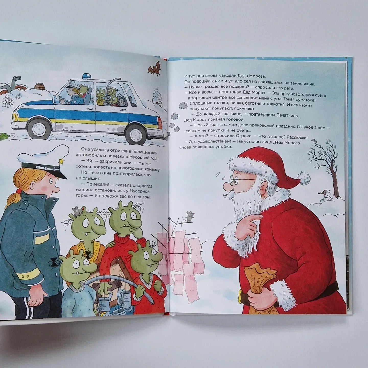 Огрики и лучший Новый год для Деда Мороза