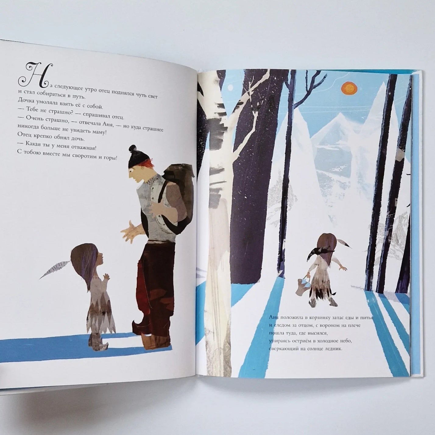 Аня и Снежная ведьма