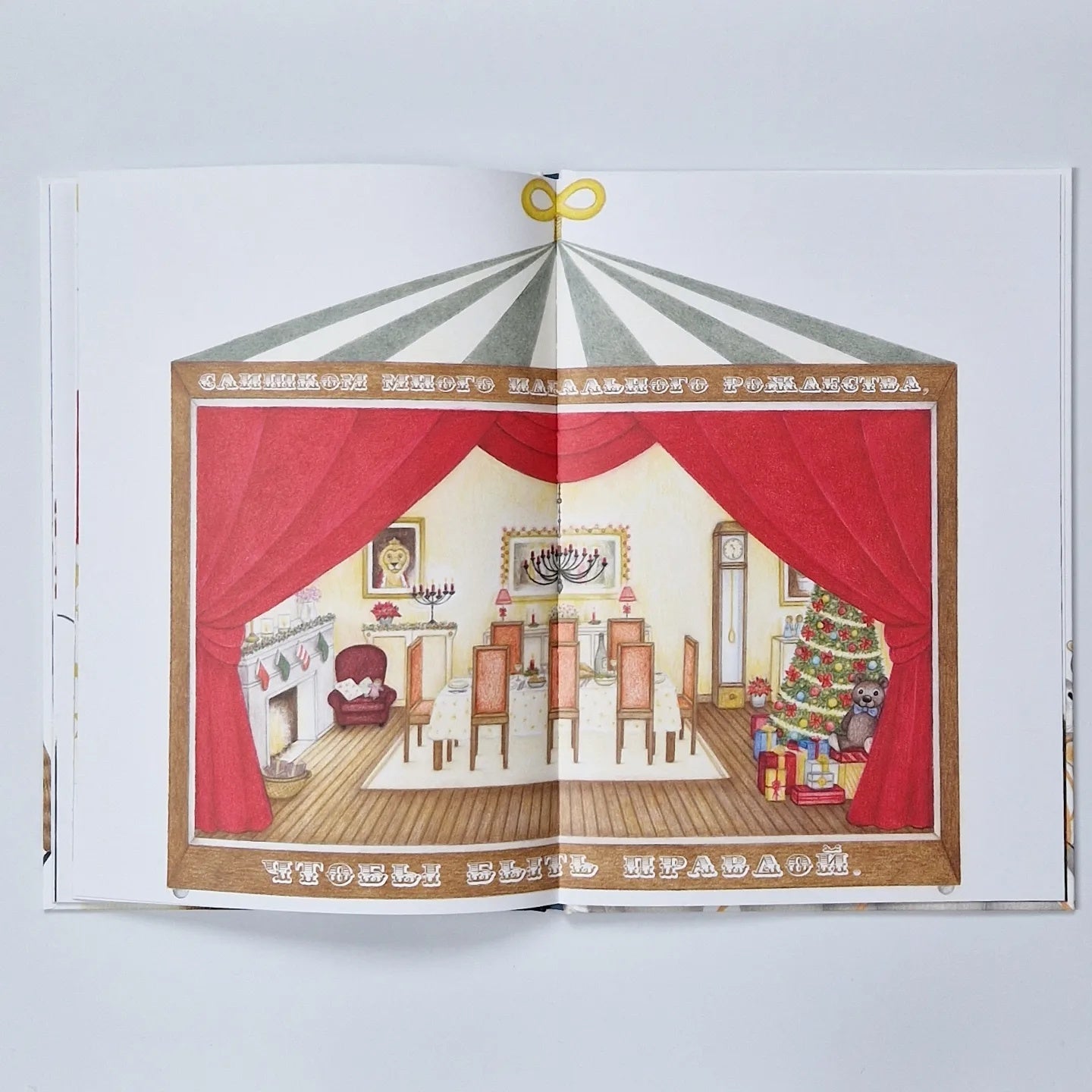 Полосатый кот и Таинственная мышь готовятся к Рождеству