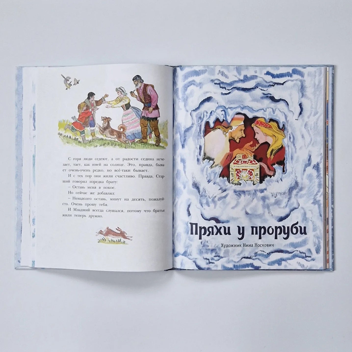 Зимние сказки