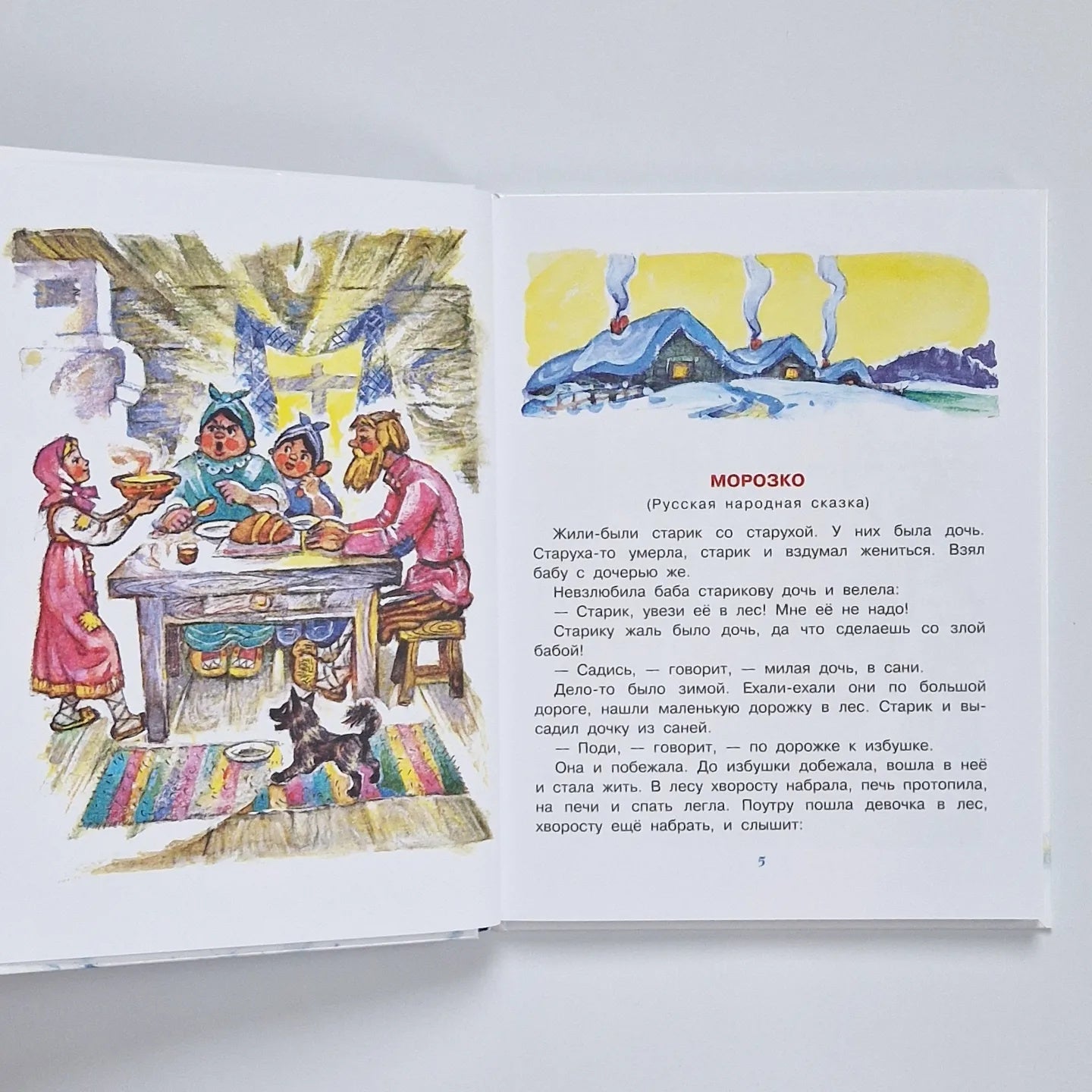 Новогодние сказки