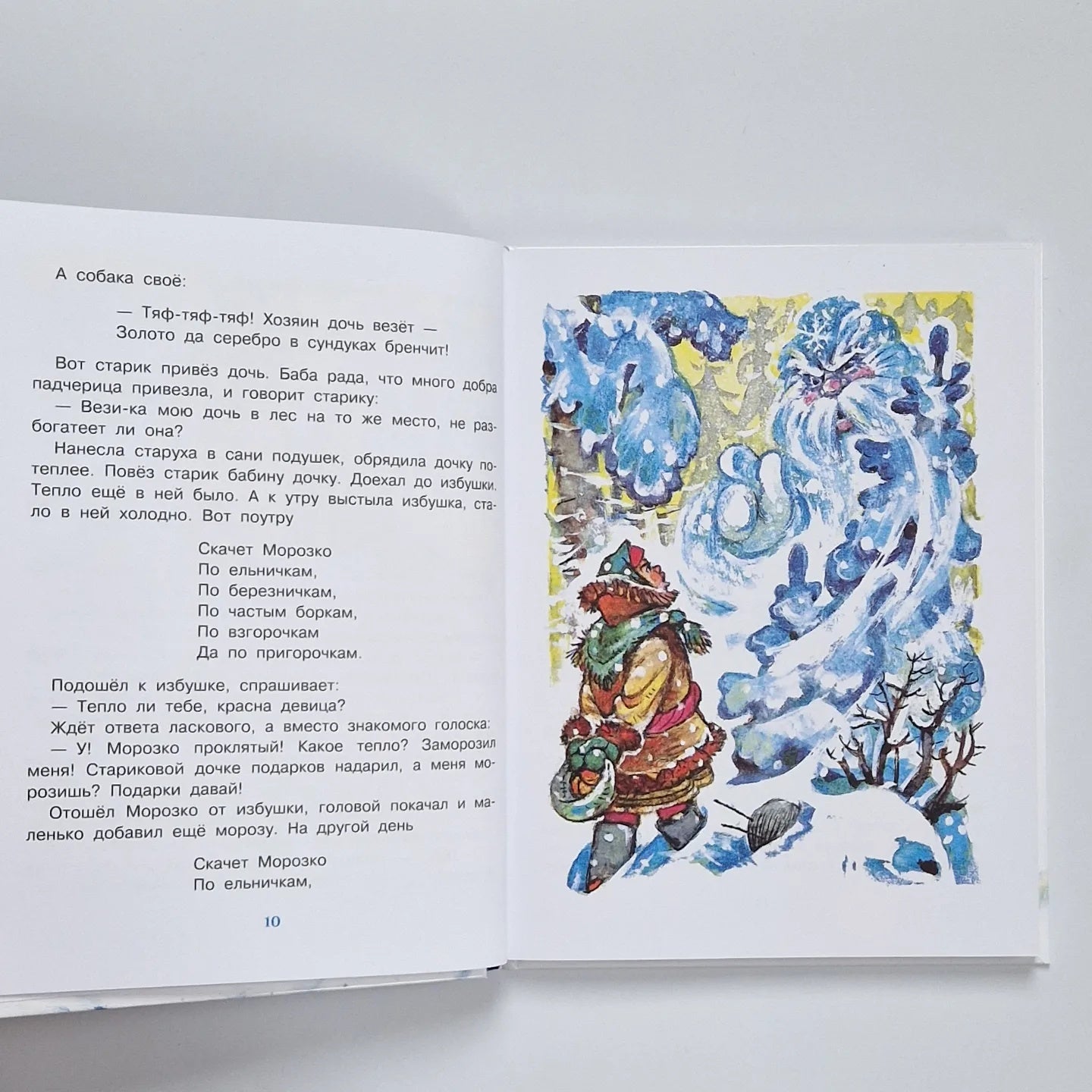 Новогодние сказки