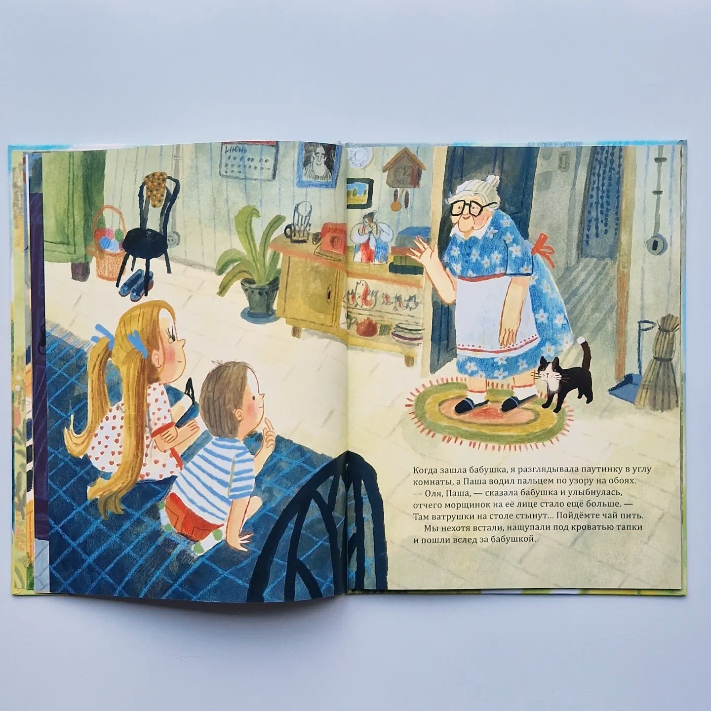 Здравствуй, бабушка!