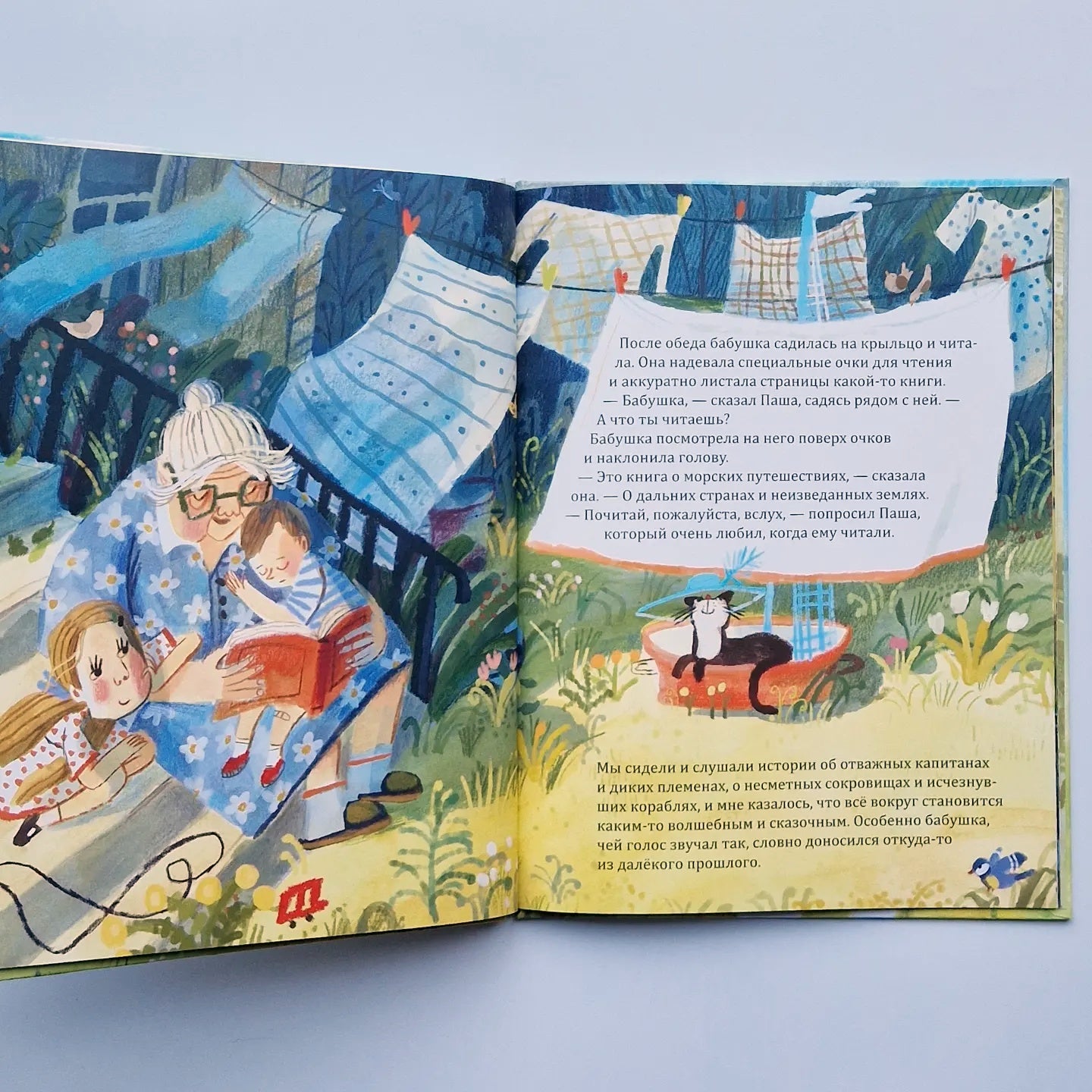 Здравствуй, бабушка!