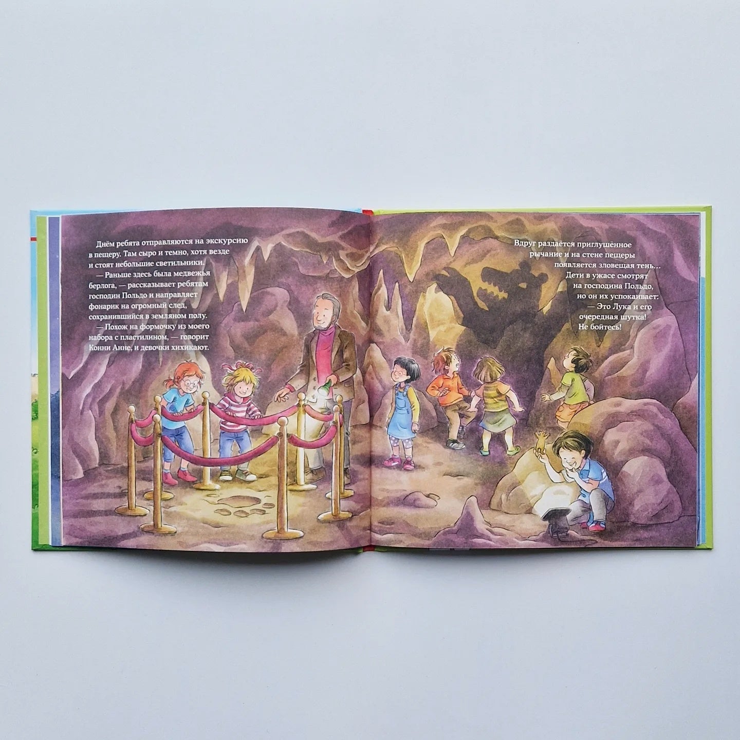 Connie goes on a field trip