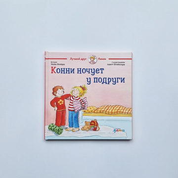 Connie spends the night at her friend's