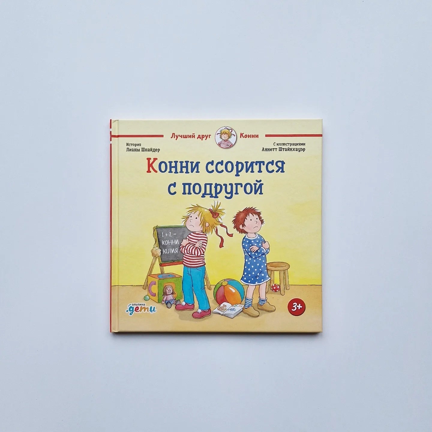 Connie is arguing with her friend