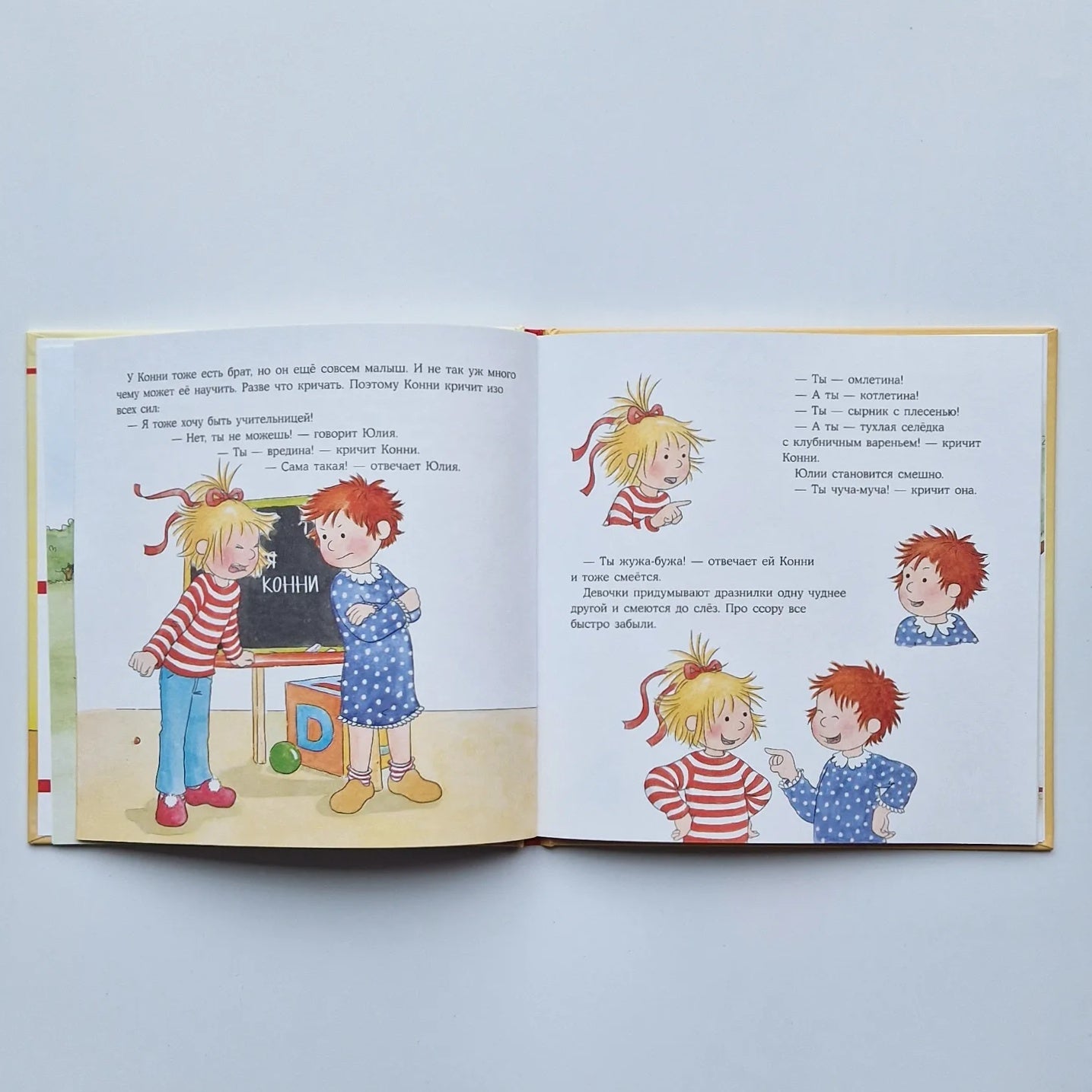 Connie is arguing with her friend