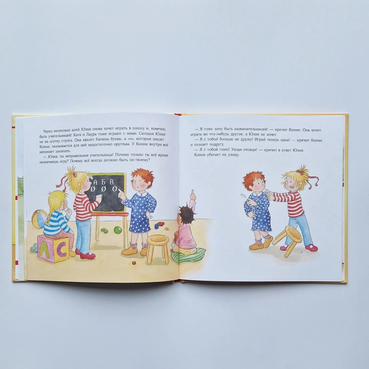 Connie is arguing with her friend