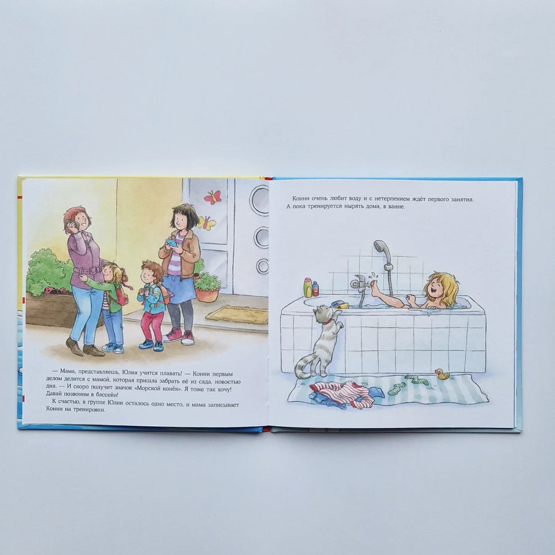 Connie goes to the pool