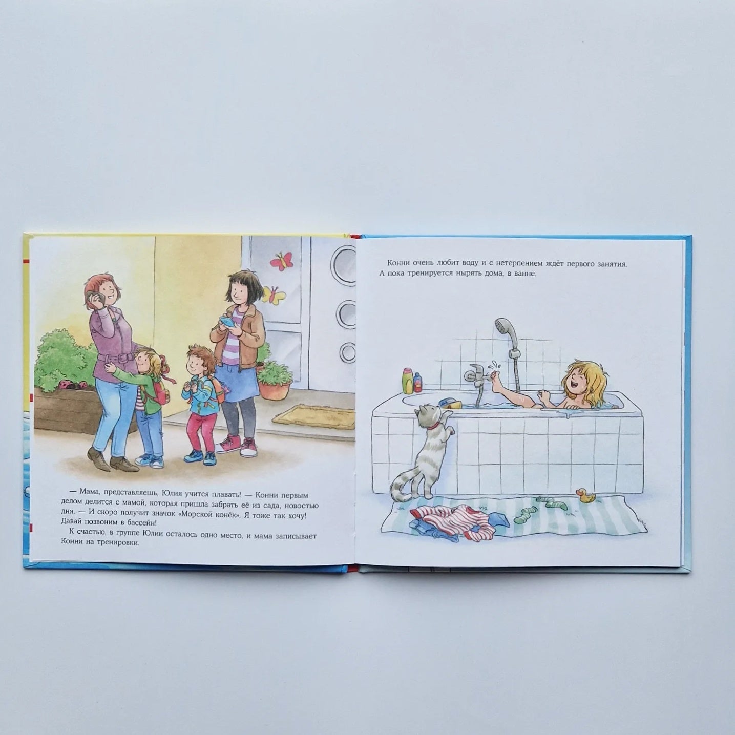 Connie goes to the pool