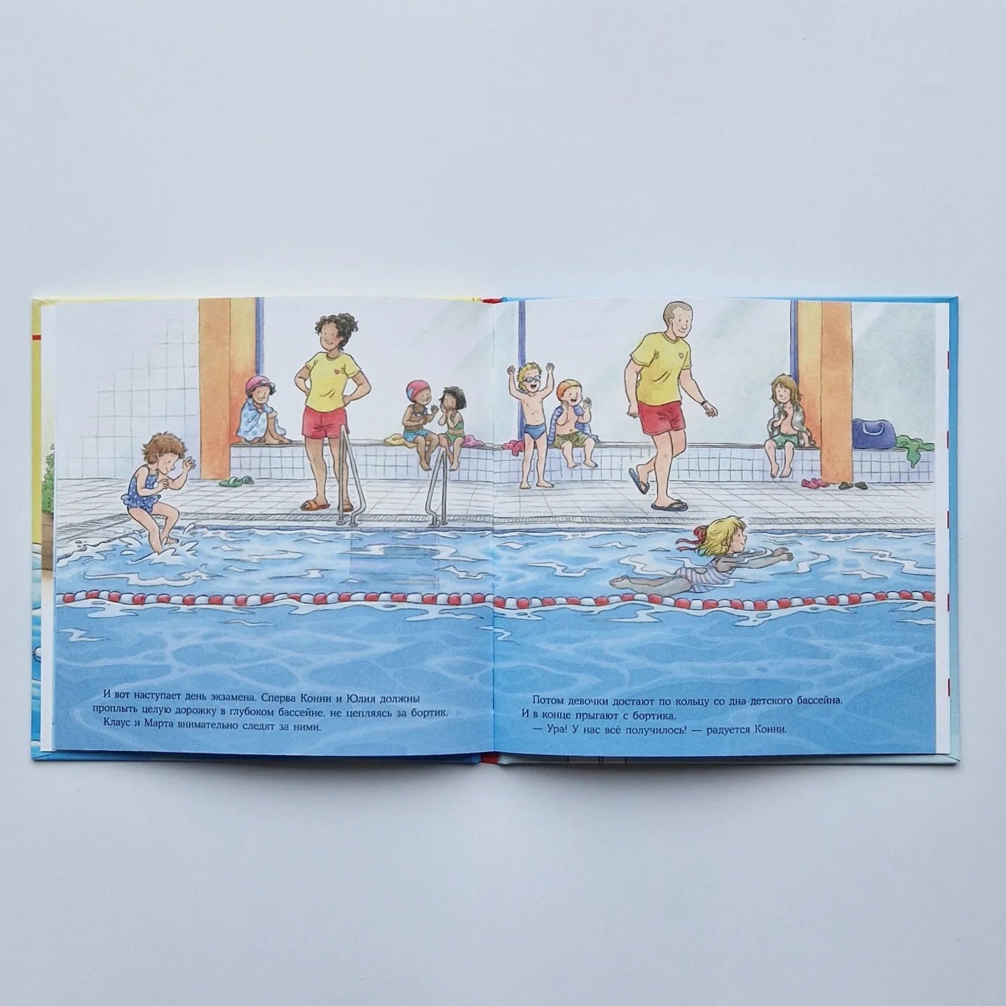 Connie goes to the pool