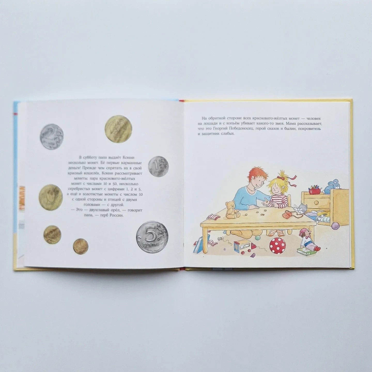 Конни и карманные деньги