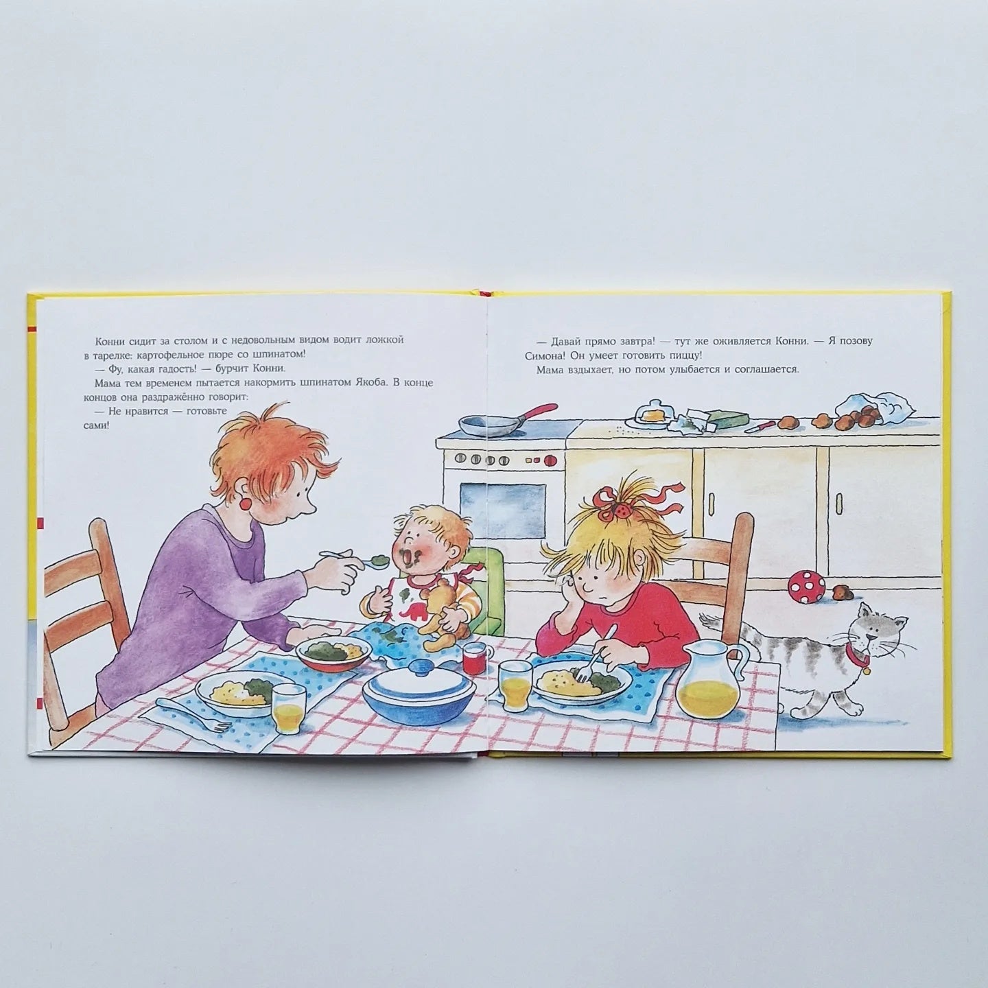 Конни готовит пиццу