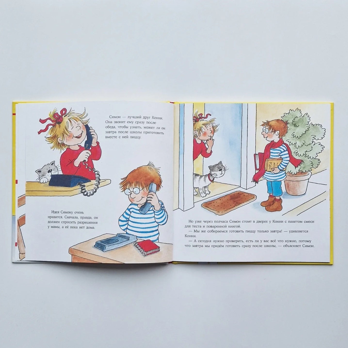 Конни готовит пиццу