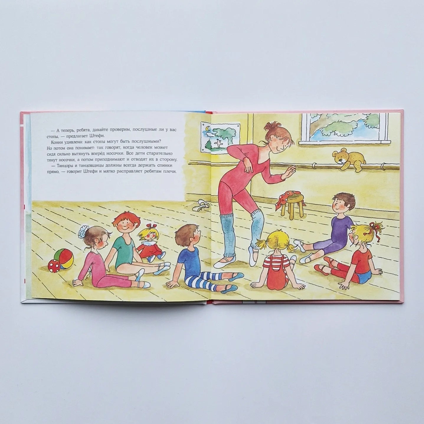 Конни занимается танцами