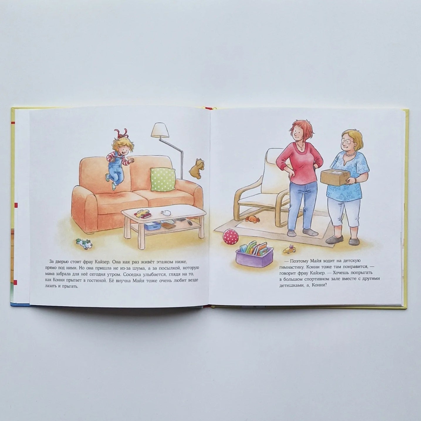 Конни занимается гимнастикой