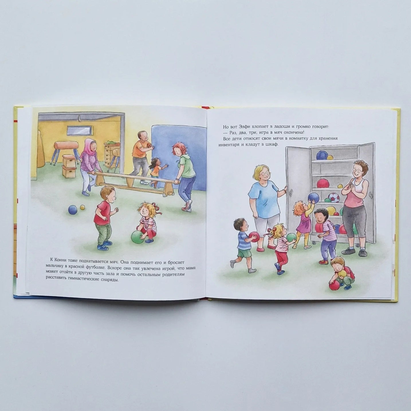 Конни занимается гимнастикой