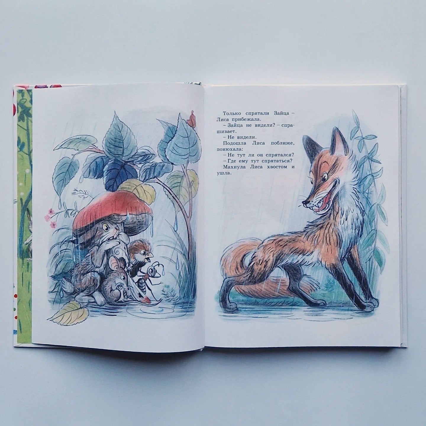 Book of Fairy Tales by Vladimir Suteev