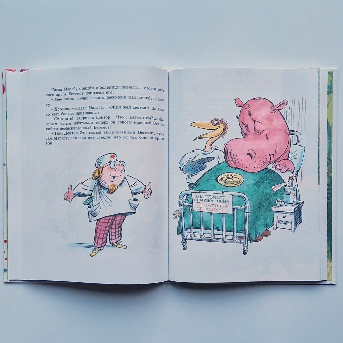 Book of Fairy Tales by Vladimir Suteev