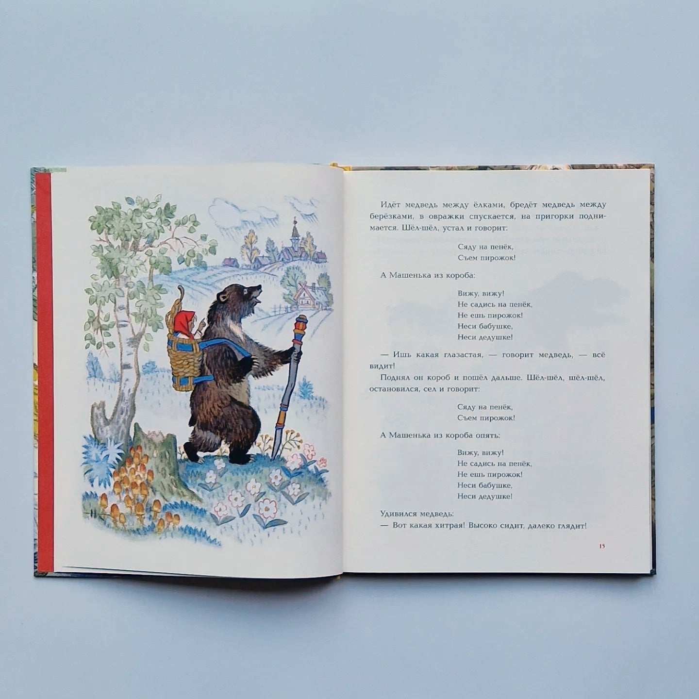 Russian folk tales (illustrations by N. Kochergin)