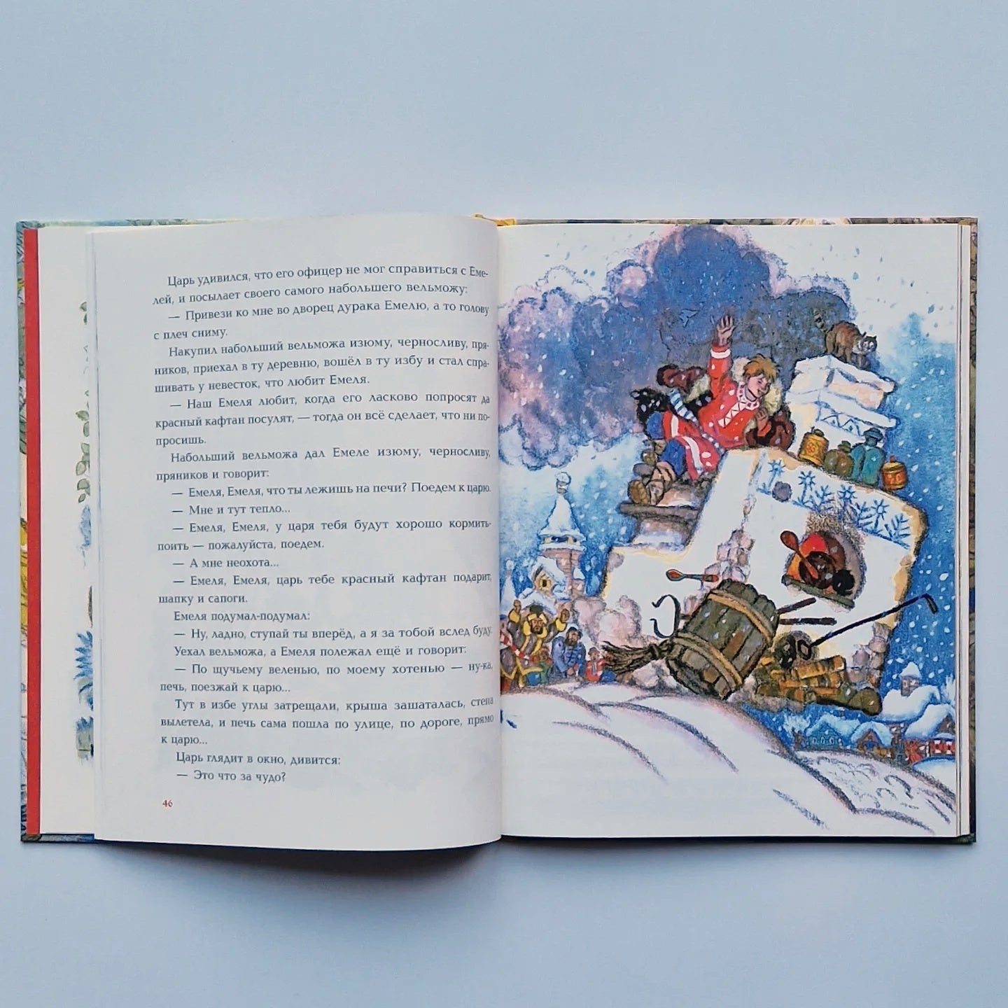 Russian folk tales (illustrations by N. Kochergin)