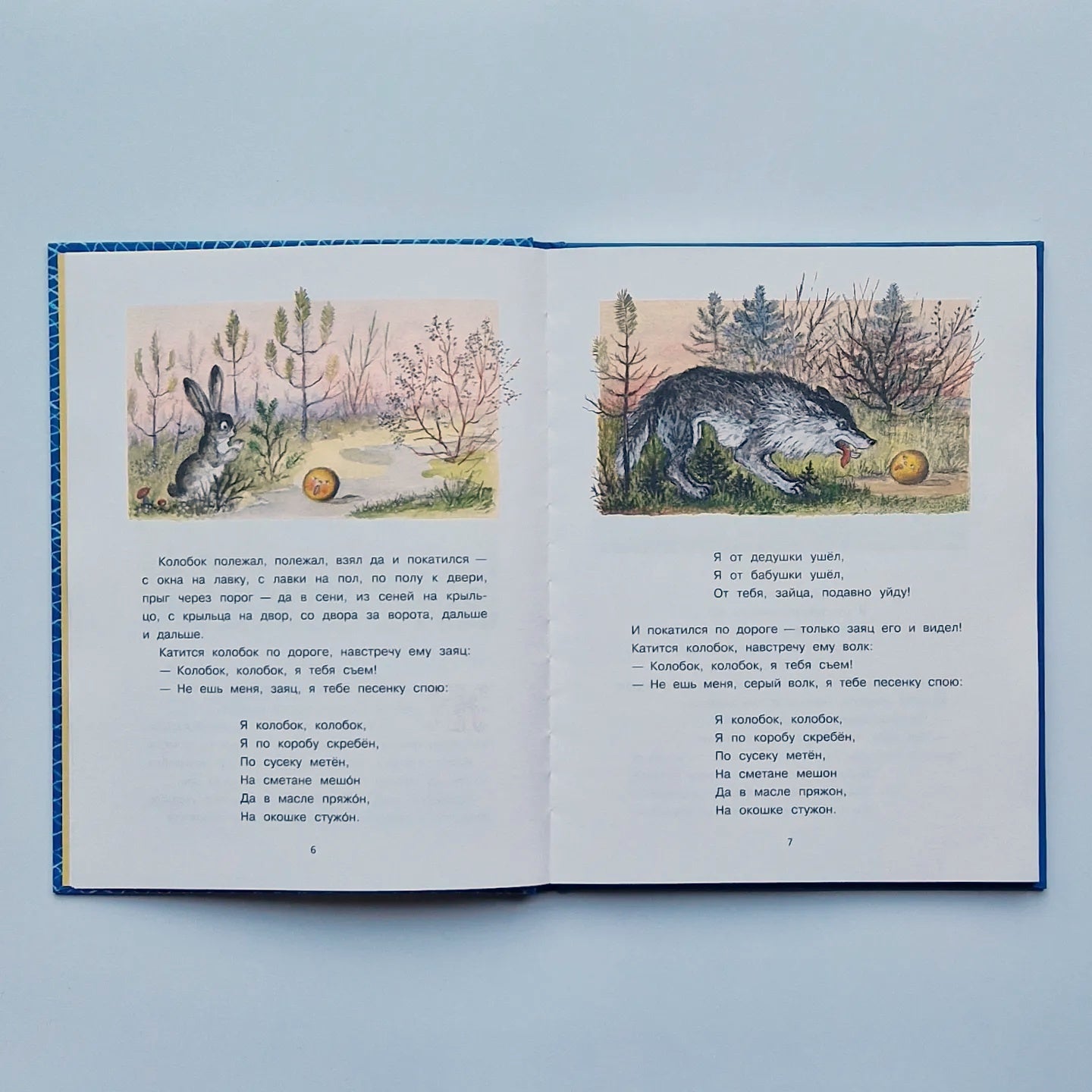 Russian folk tales (illustrations by Yu. Vasnetsov)