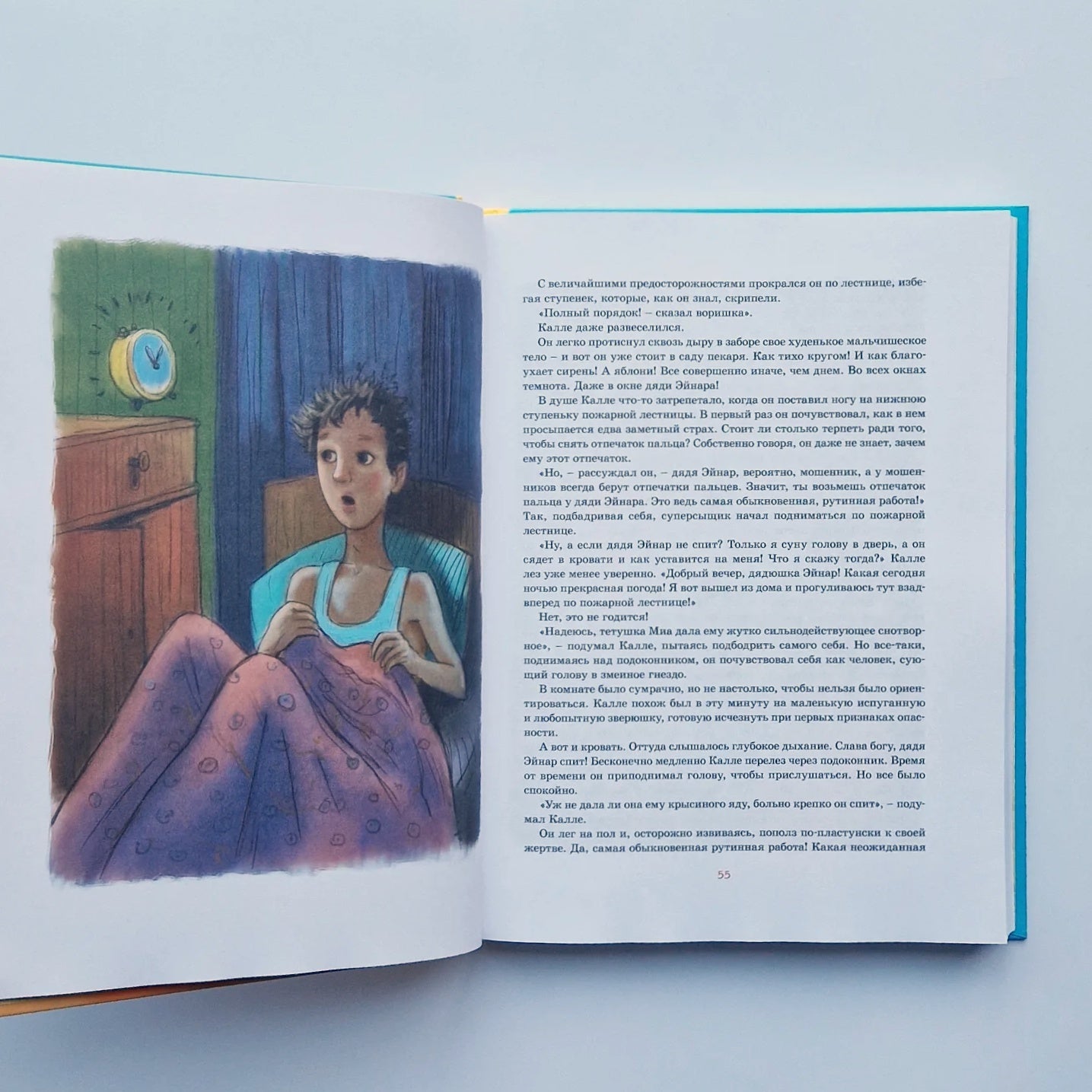 Приключения суперсыщика Калле Блумквиста