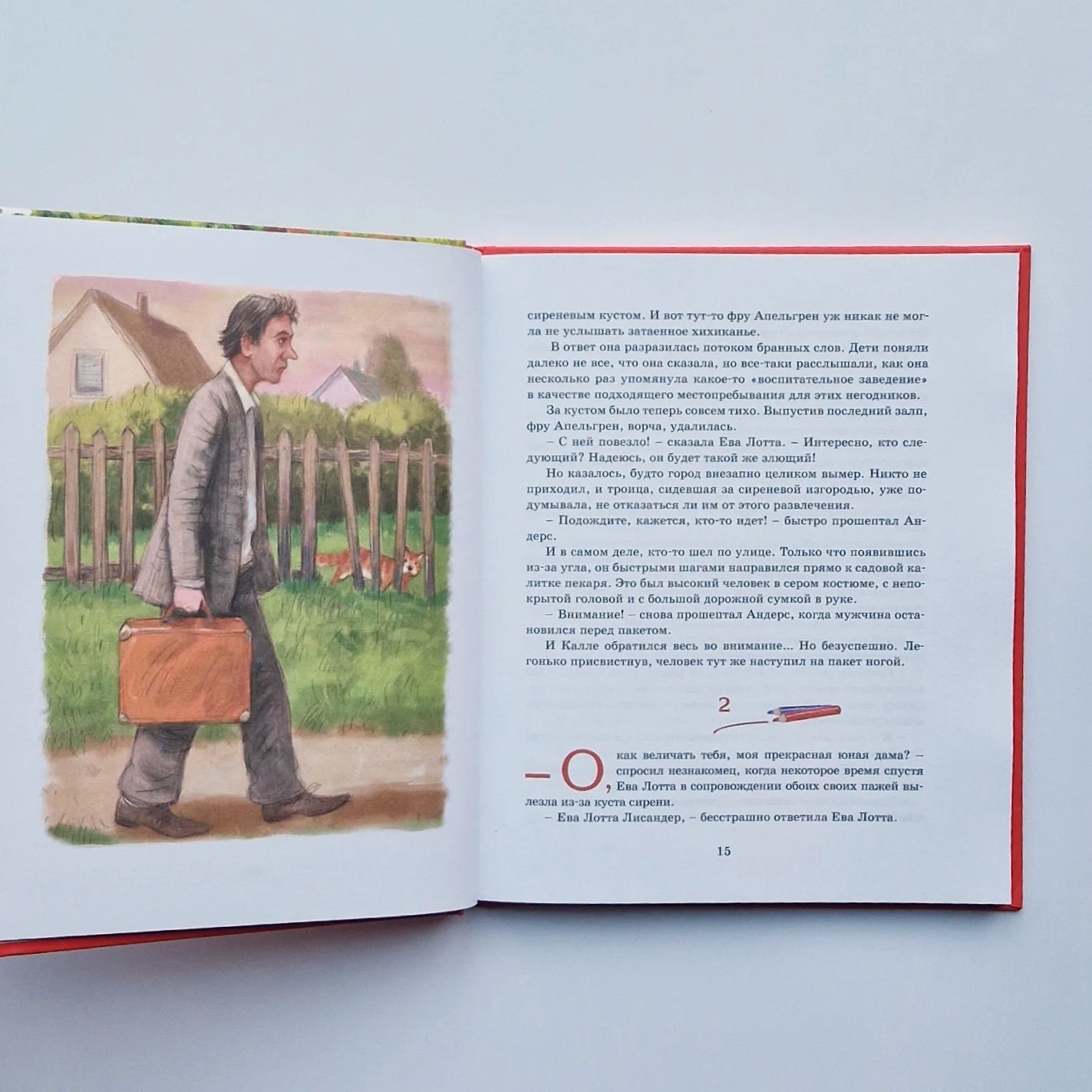 Суперсыщик Калле Блумквист