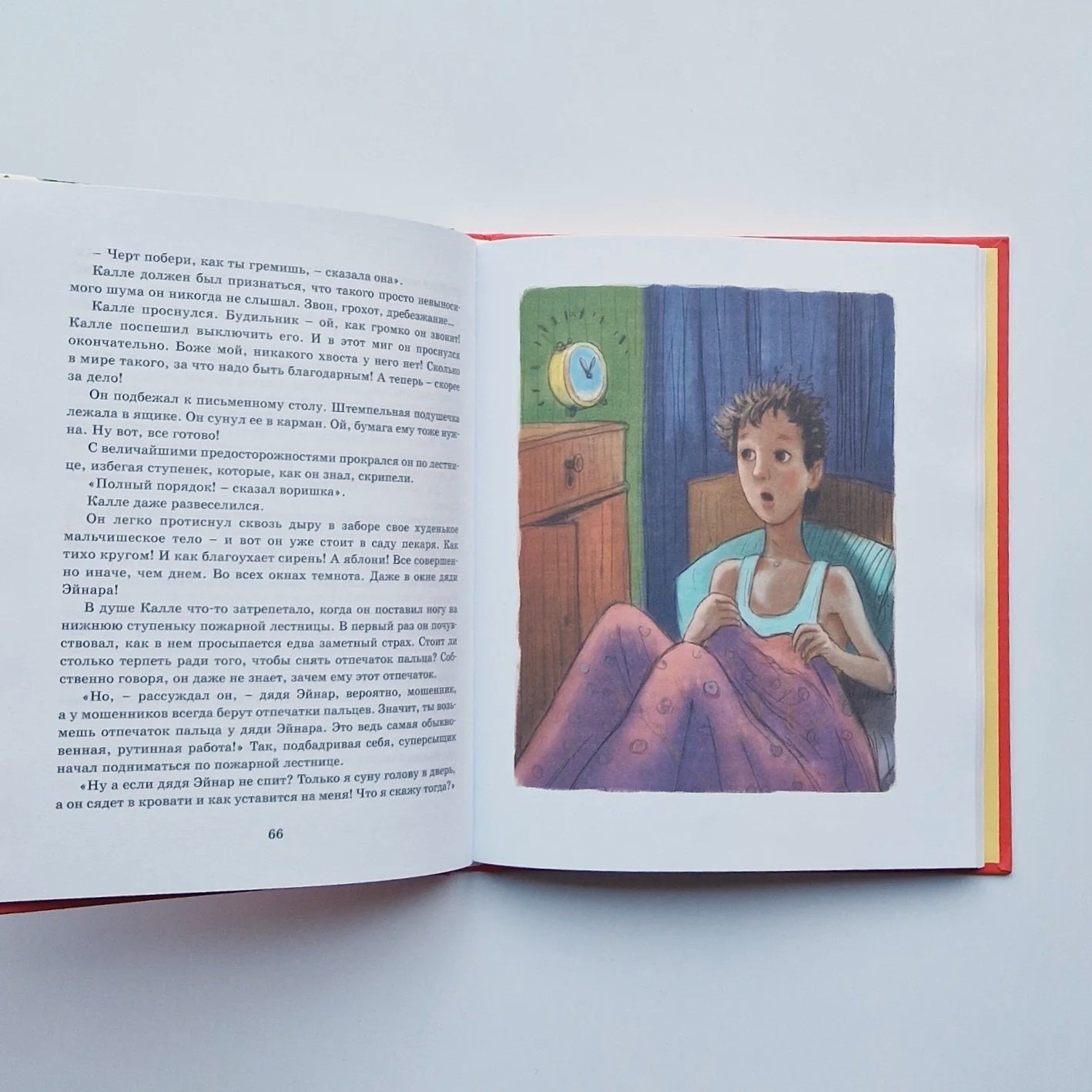 Суперсыщик Калле Блумквист