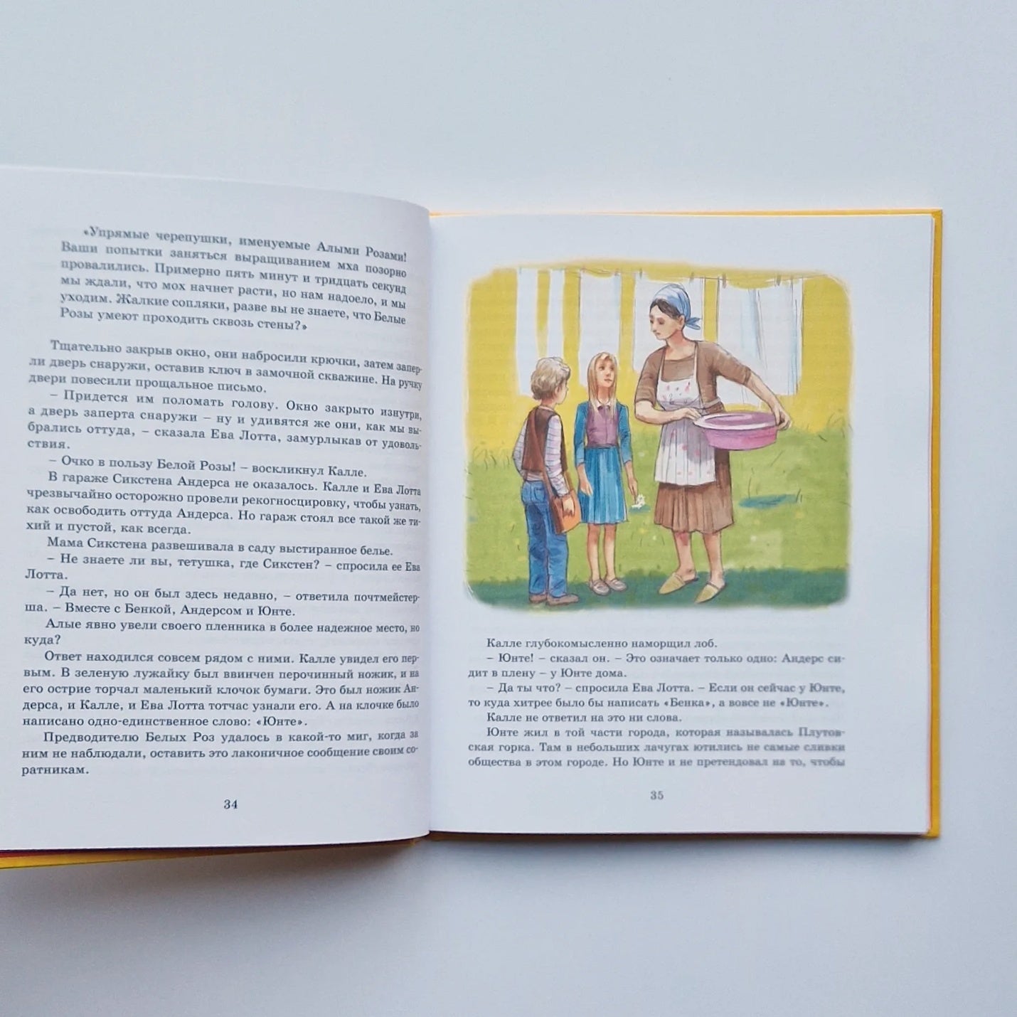 Суперсыщик Калле Блумквист рискует жизнью