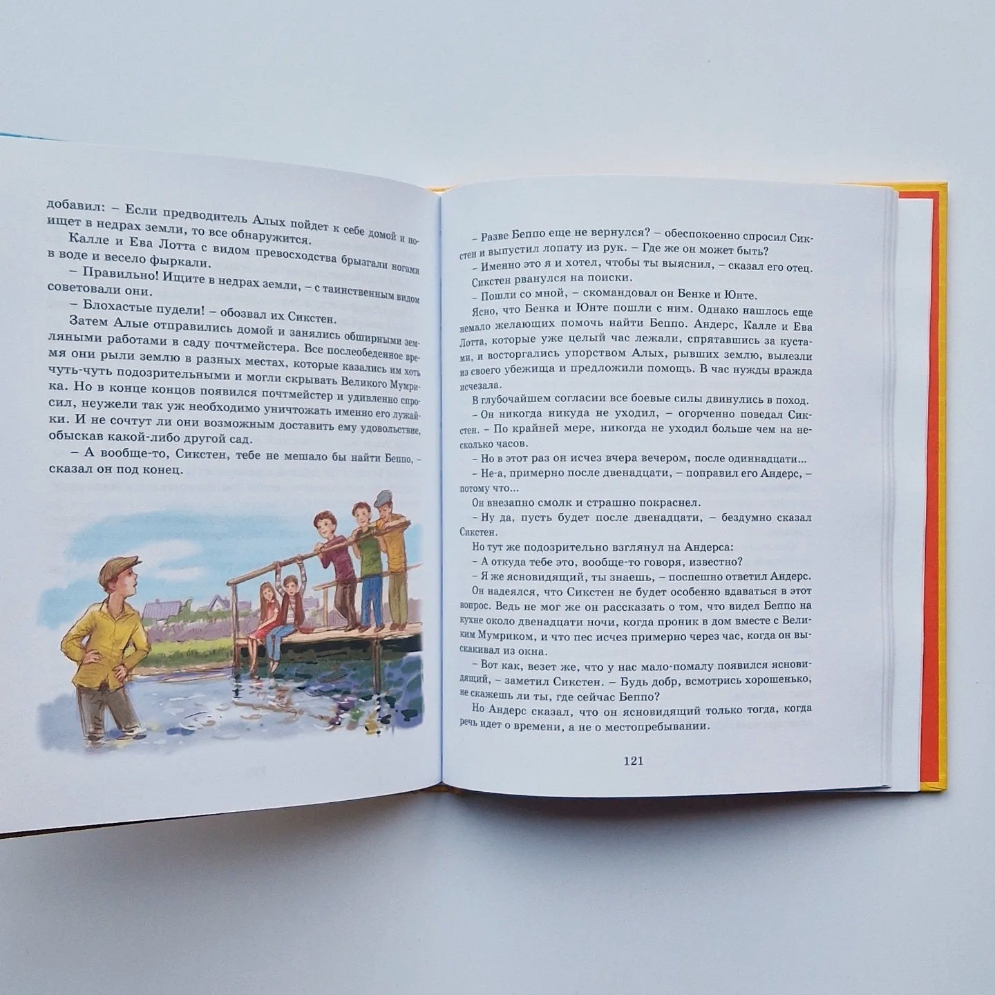 Суперсыщик Калле Блумквист рискует жизнью