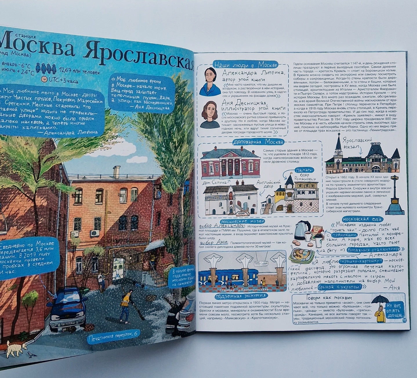 Транссиб. Поезд отправляется!