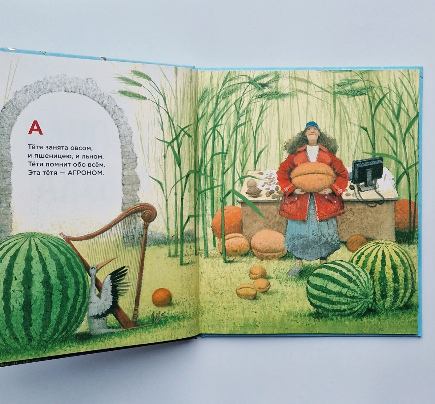 Рабочая азбука (илл. И. Олейникова)