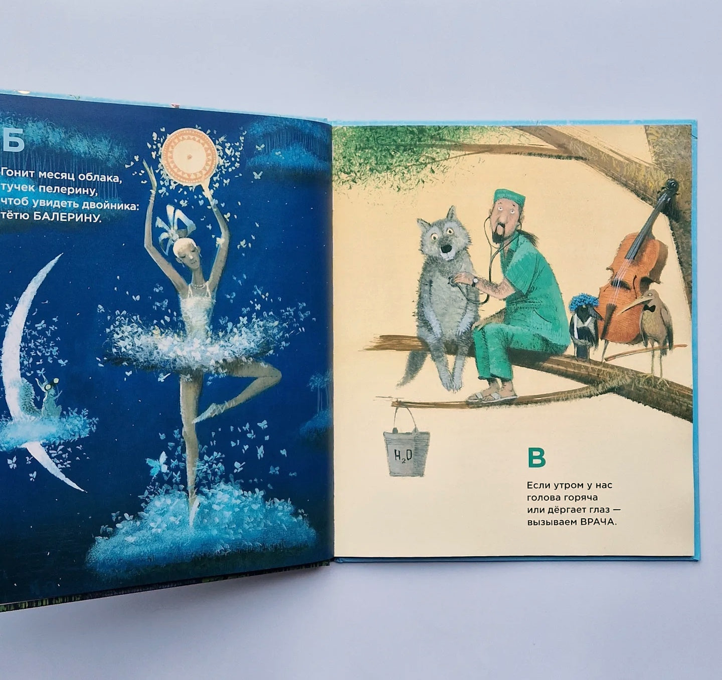 Рабочая азбука (илл. И. Олейникова)