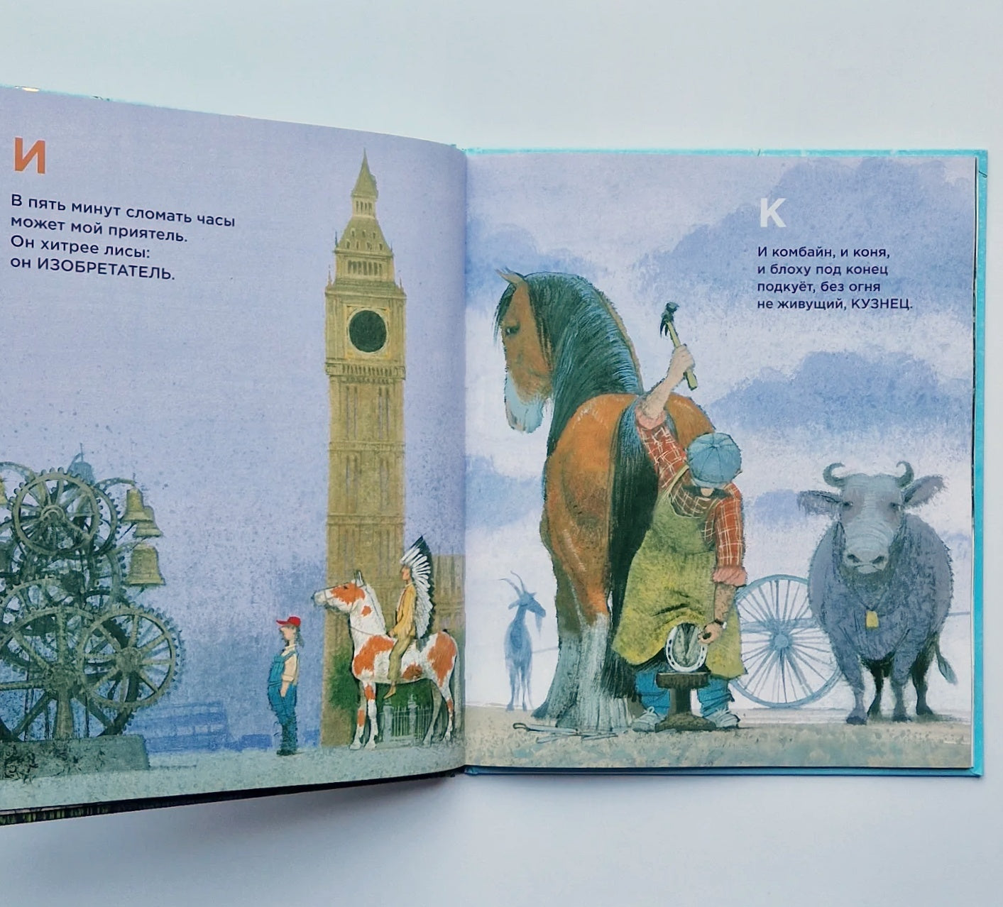 Рабочая азбука (илл. И. Олейникова)