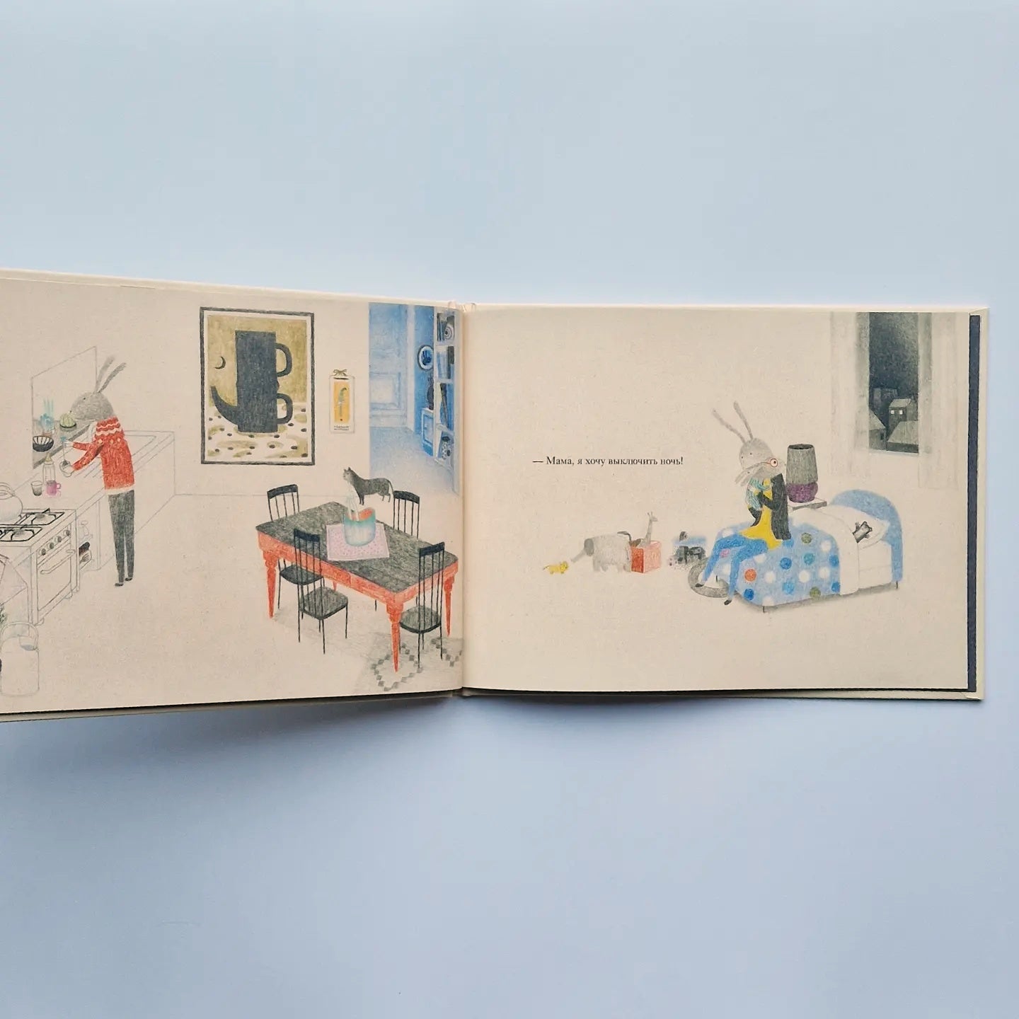 Я хочу выключить ночь!