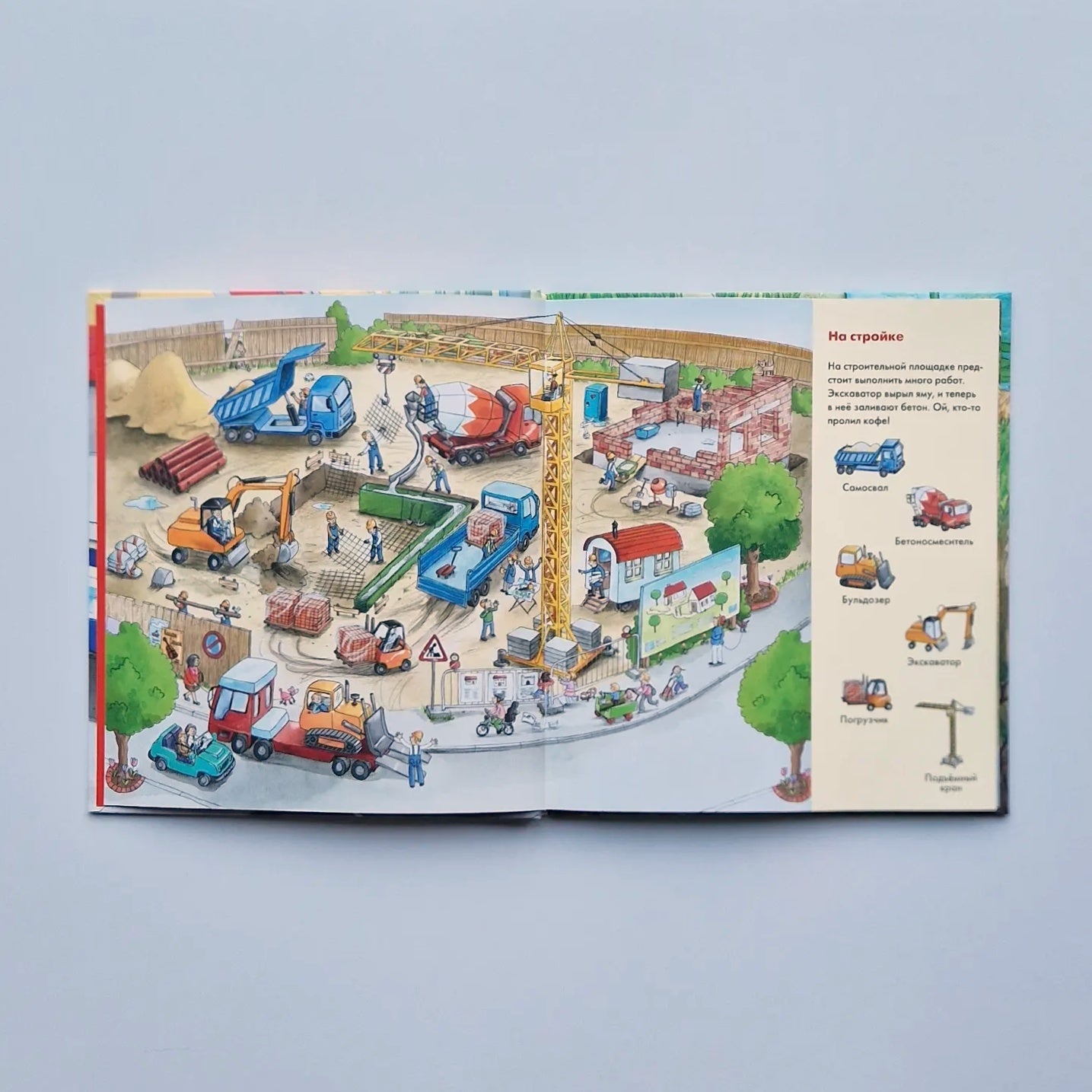 Весёлые пряталки. Транспорт. Зверята