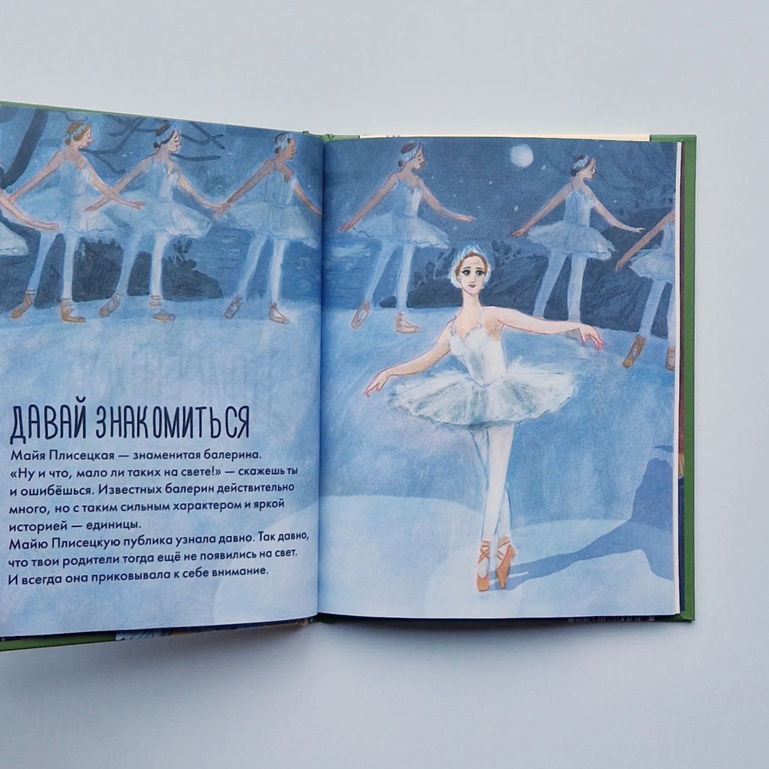Чему я могу научиться у Майи Плисецкой