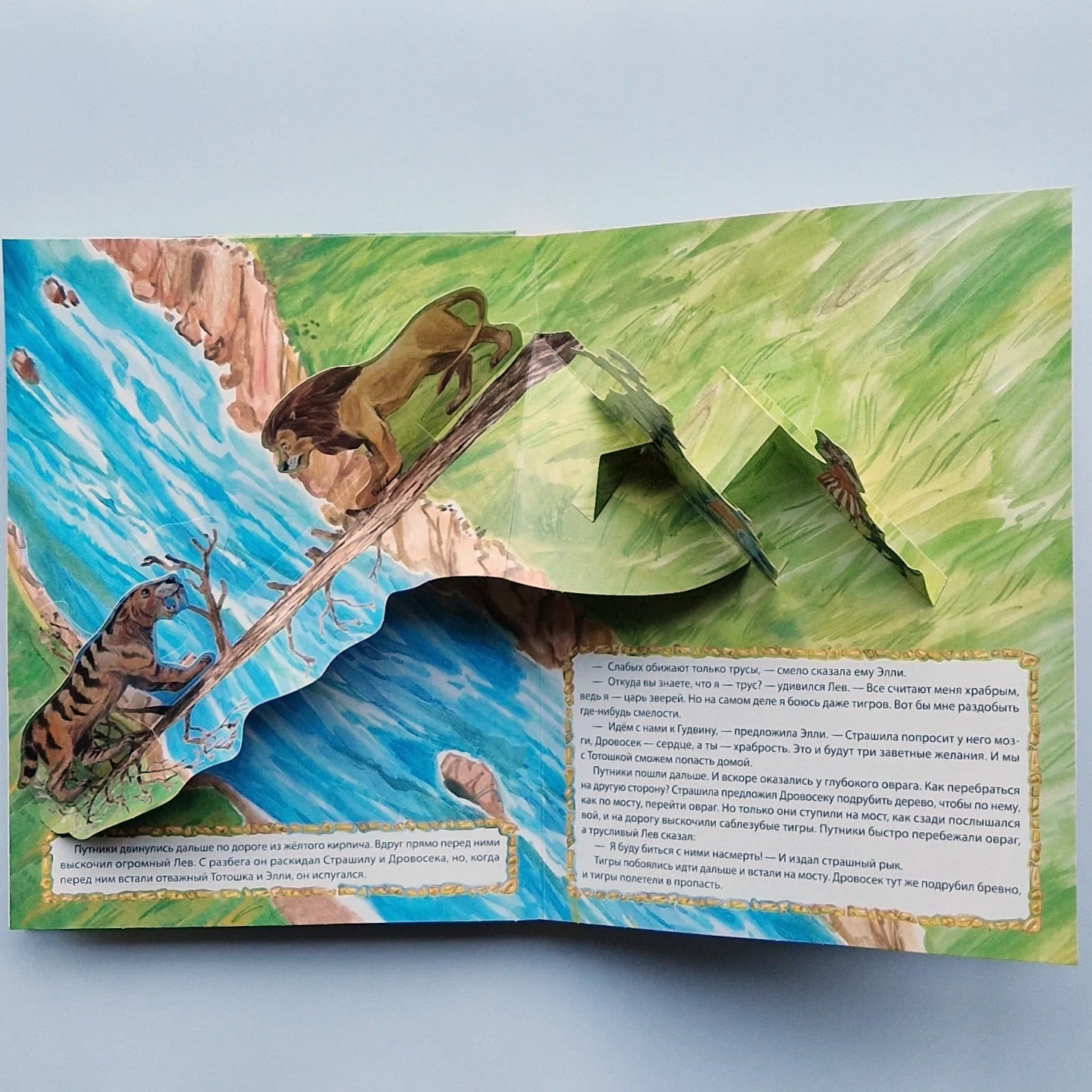 Волшебник Изумрудного города