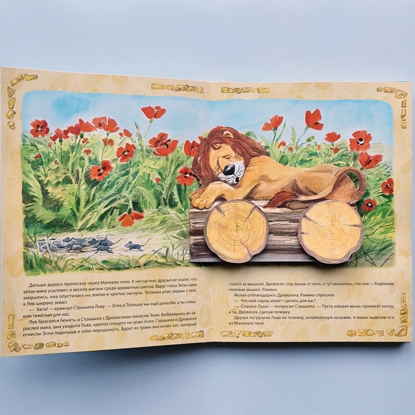 Волшебник Изумрудного города