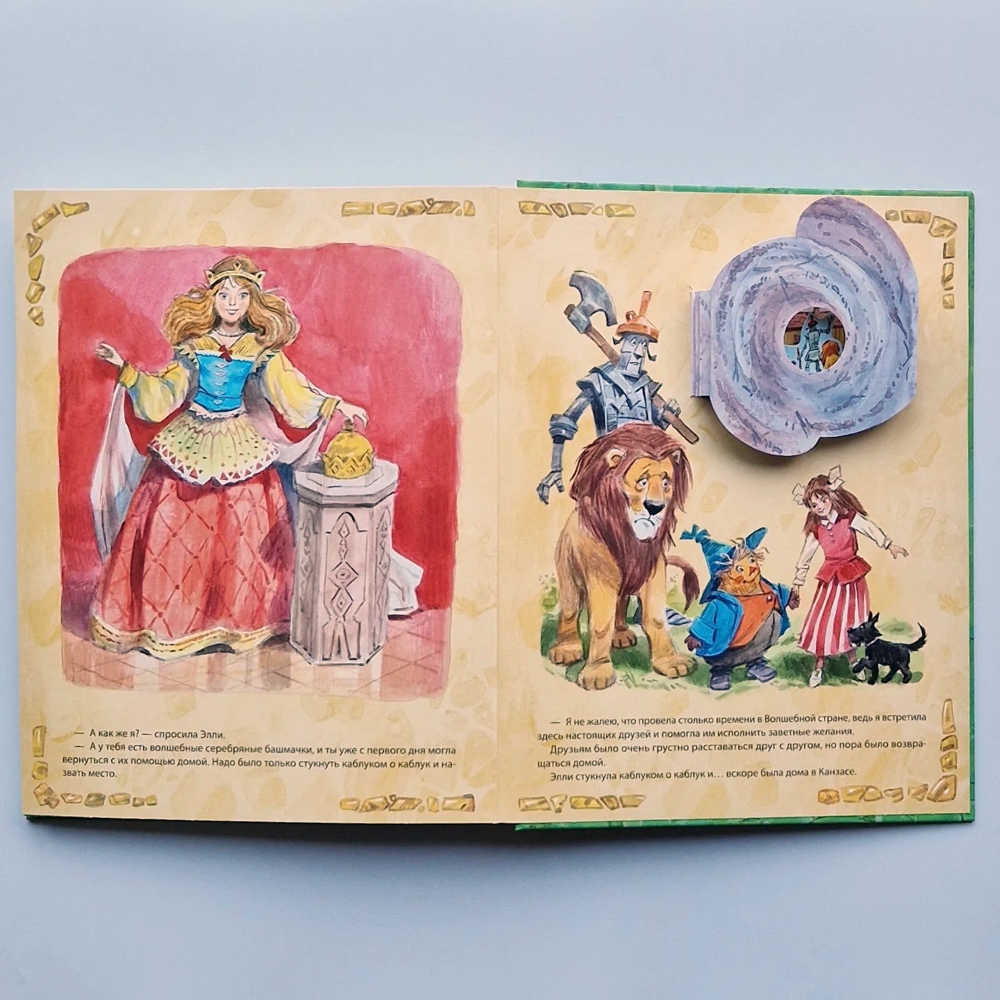 Волшебник Изумрудного города