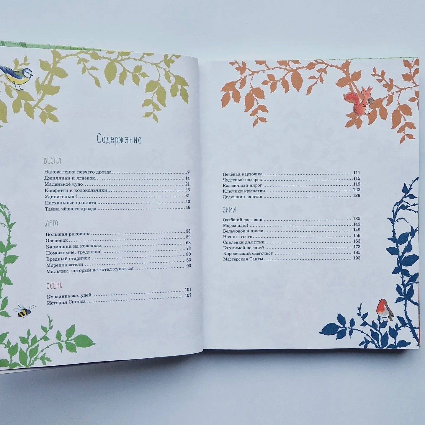 Волшебные сказки круглый год