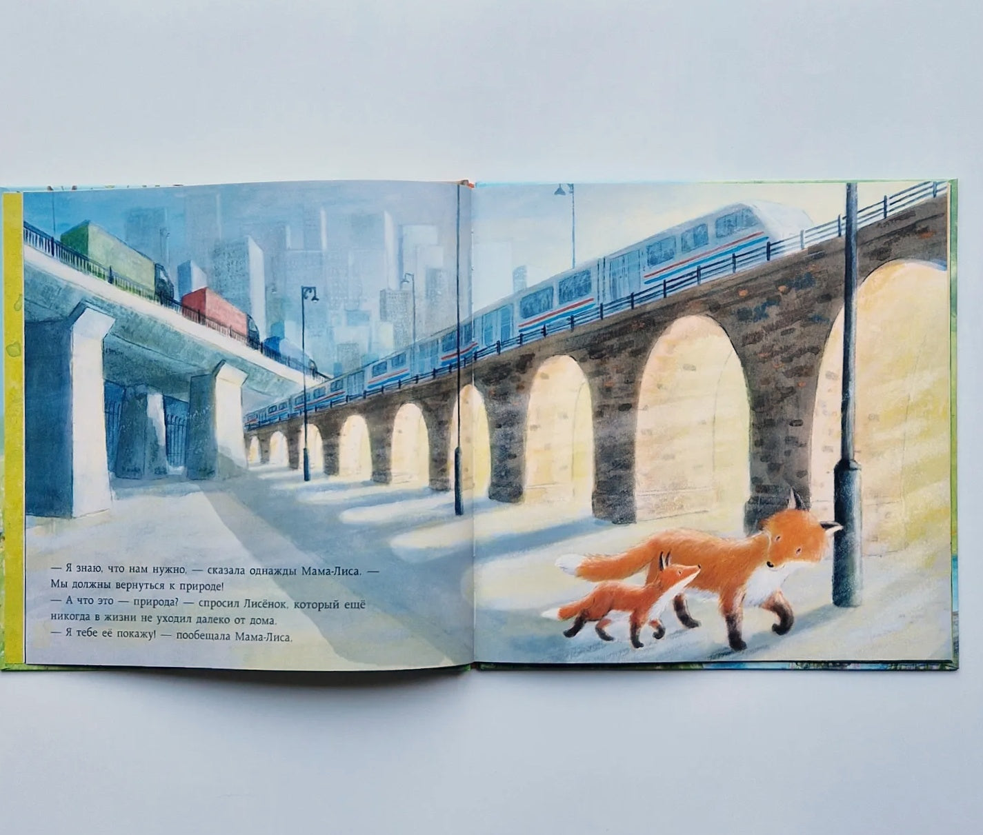 Лисёнок в городе