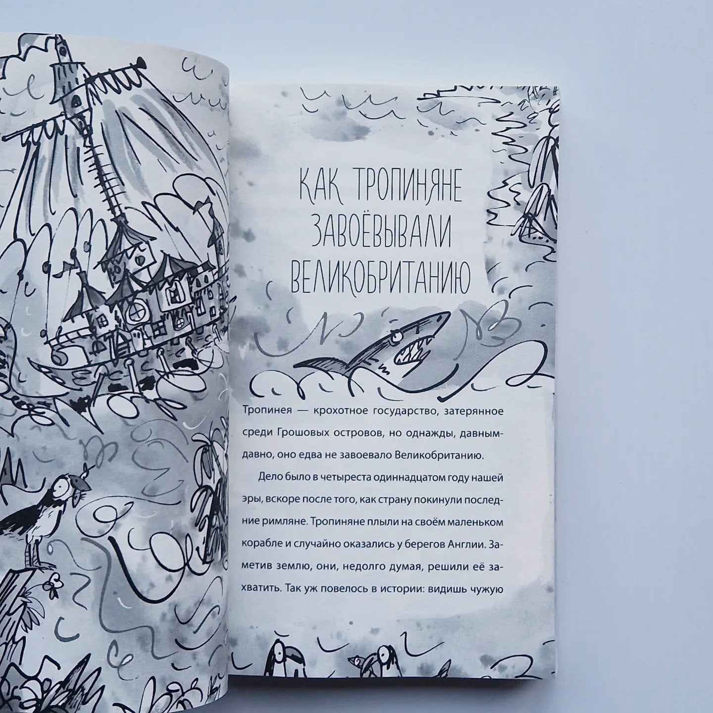 Пещерный человек — путешественник во времени