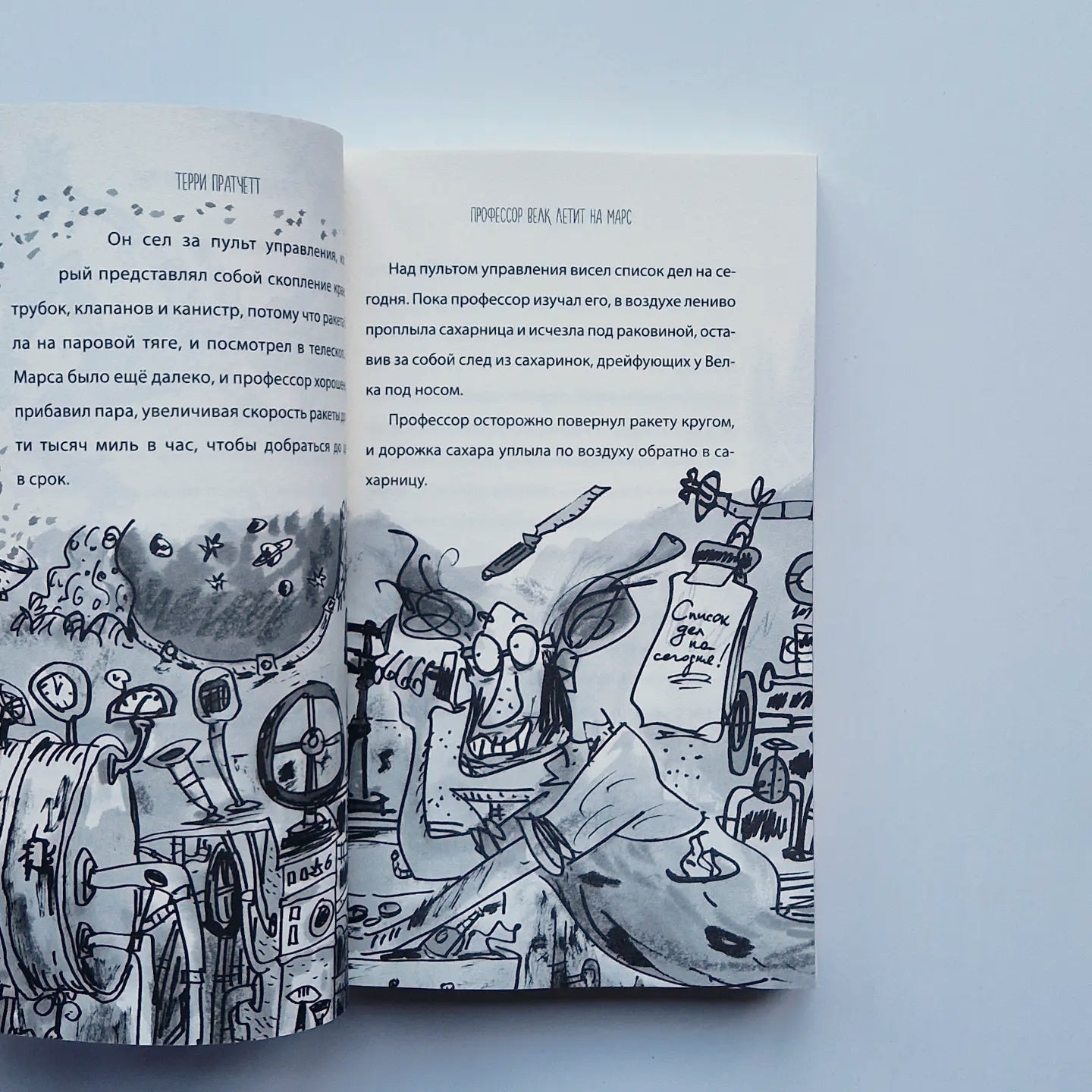 Пещерный человек — путешественник во времени