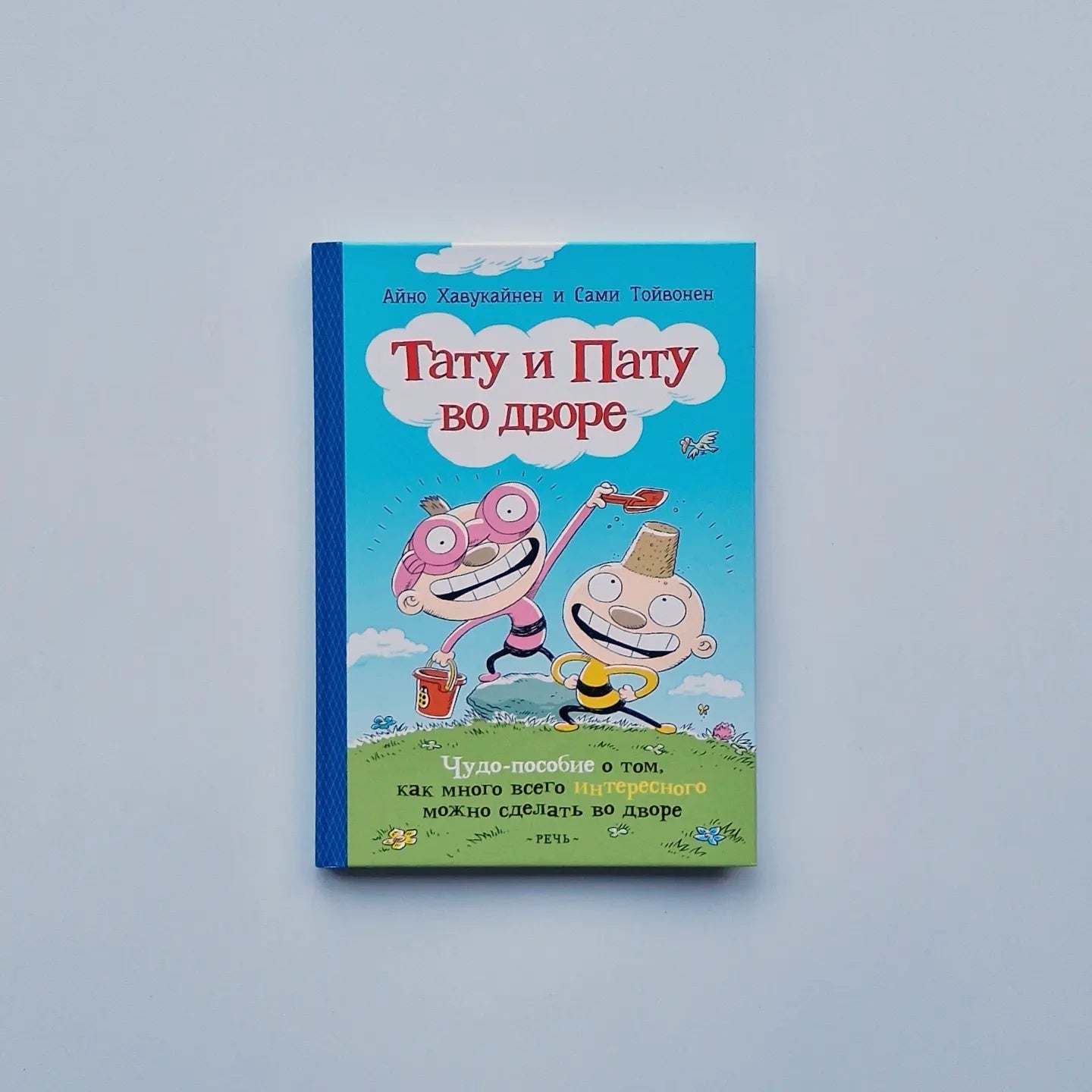 Tatu and Patu in the yard