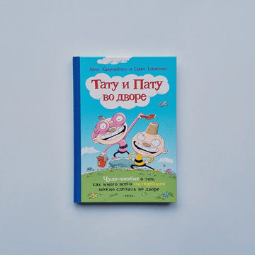 Tatu and Patu in the yard